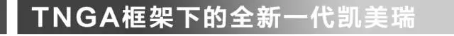 最Diao的丰田轿车全新一代曝光,造型辣眼睛!