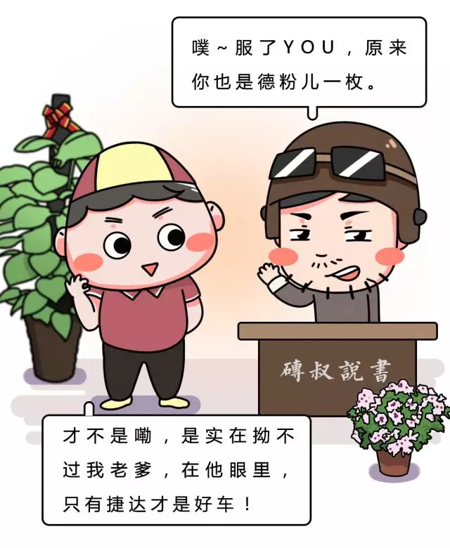 销量超360万台!这款“神车”在国内热销了20多年!