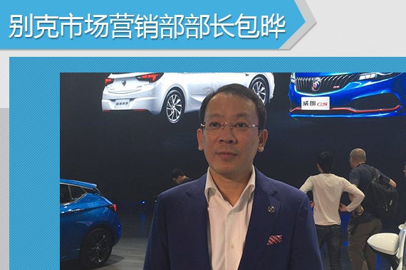 别克品牌发力高端化 将推高端SUV车型