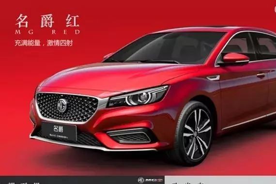 全新名爵6图解：轿跑气质  型男风范