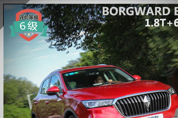爱卡SUV专业测试 宝沃BX5 1.8T顶配版