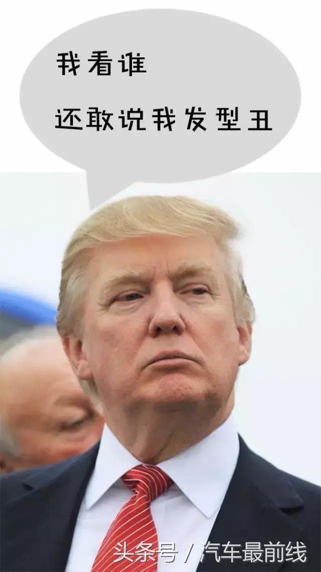 不可一世的川普大叔，连总统座驾也要最新款!