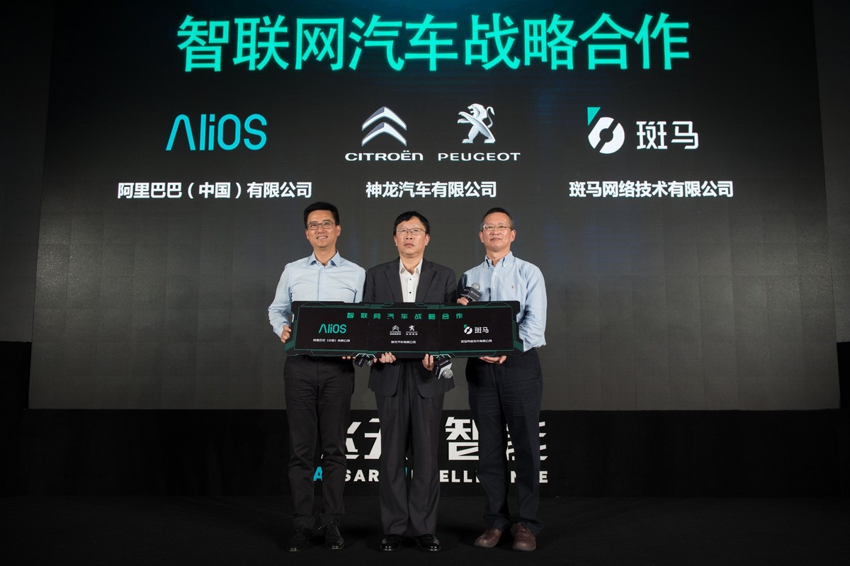 直击阿里云栖大会:斑马携手AliOS与神龙汽车达