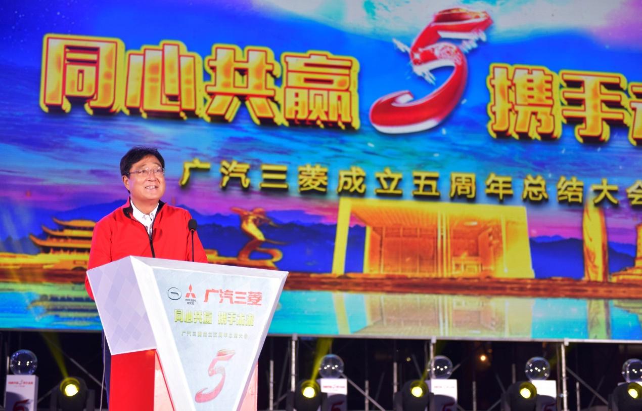五年而“励”,广汽三菱喜迎企业成立五周年