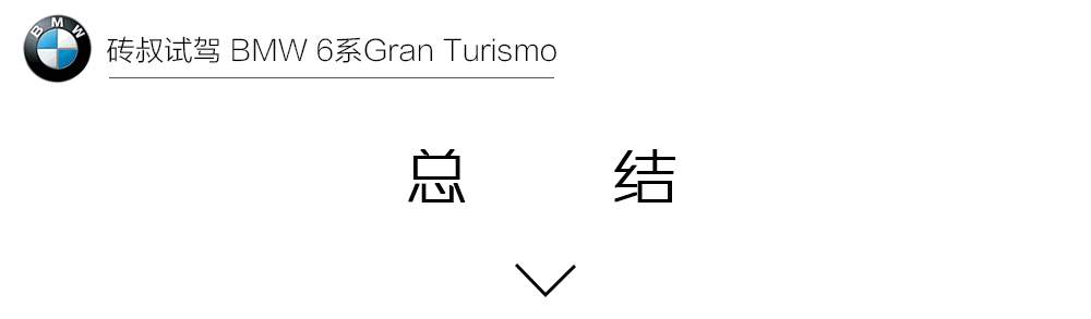 葡萄牙首试宝马最新GT,提车要等到2018年!