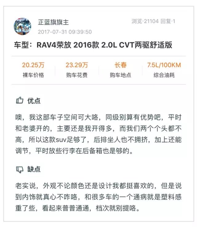 城市SUV始祖之一,真的开不坏?听听真实车主怎么说