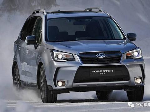 各方面均有调整 新款斯巴鲁森林人上市