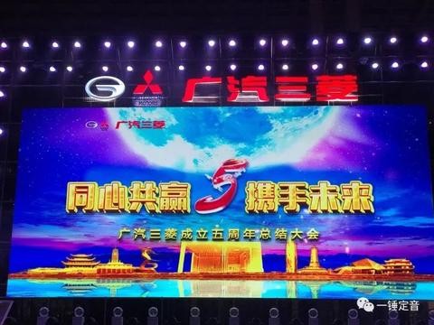 一锤定音：广汽三菱历经5年风雨打出一片新天地