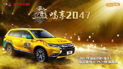 五年而“励”,广汽三菱喜迎企业成立五周年