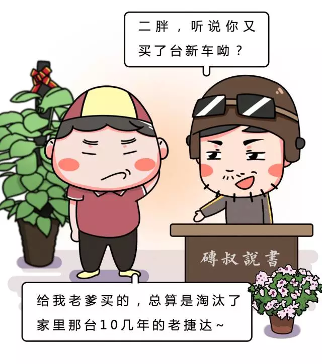 销量超360万台!这款“神车”在国内热销了20多年!