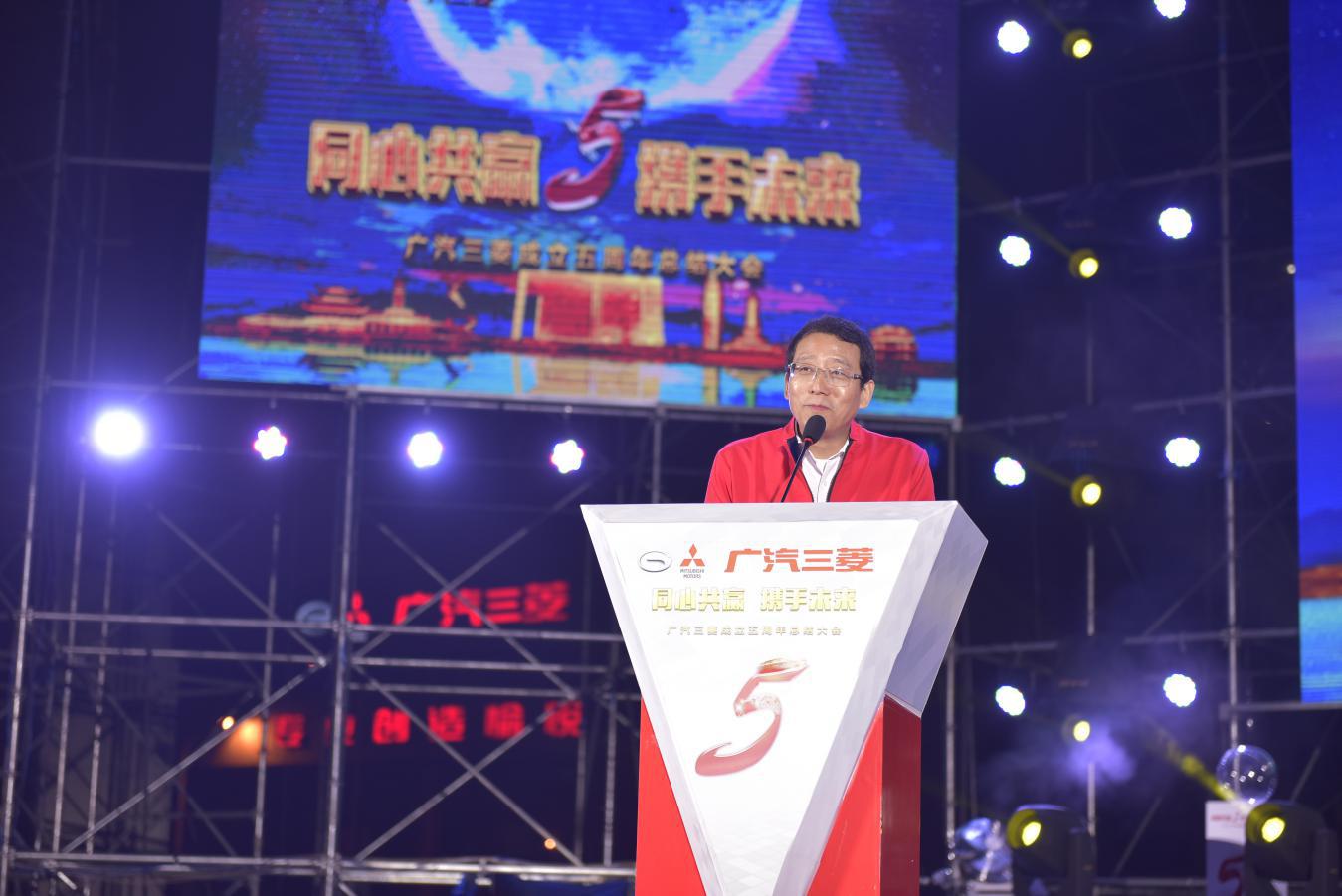 五年而“励”,广汽三菱喜迎企业成立五周年
