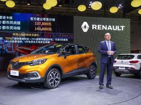 售13.78万元起，新雷诺卡缤又要让少男少女开始骚动了