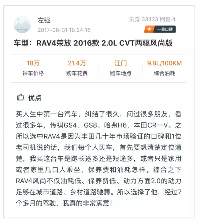 城市SUV始祖之一，真的开不坏？听听真实车主怎么说