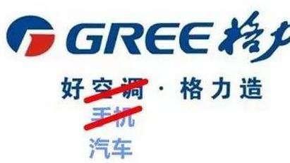 董小姐:好汽车,格力造!