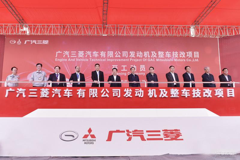 五年而“励”,广汽三菱喜迎企业成立五周年