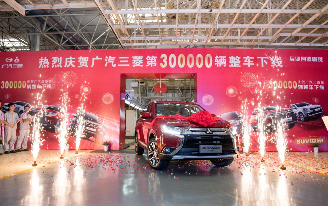 五年而“励”,广汽三菱喜迎企业成立五周年