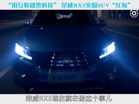 连皮包都不用掏了 荣威RX5过路缴费直接刷脸