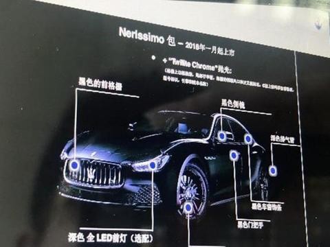 黑色元素加身 玛莎拉蒂Ghibli推新款车型