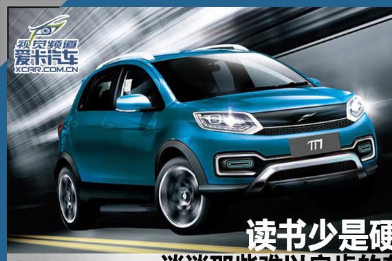 读书少是硬伤 谈谈那些难以启齿的车名