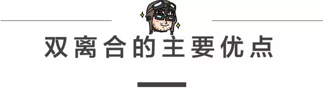 “双离合”与CVT究竟有啥区别?不想被坑就赶紧弄懂这几点!