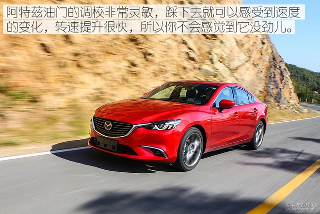 运动和豪华双重提升!试驾2018款马自达阿特兹