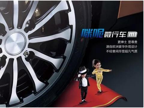 时尚靓丽，智能科技，今日阳光咪呢M1