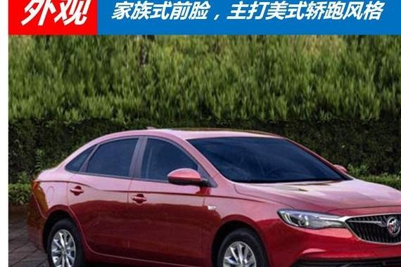 美式小轿跑，5.1油耗，再不来更待何时