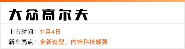 2017年最后几款重磅新车,年底买车的不要错过!