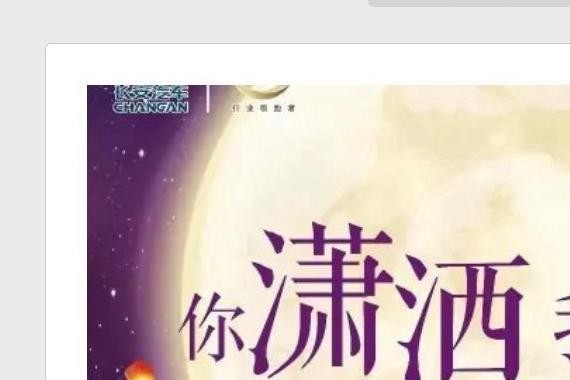 来长安云店戳一下！从此走上人生巅峰