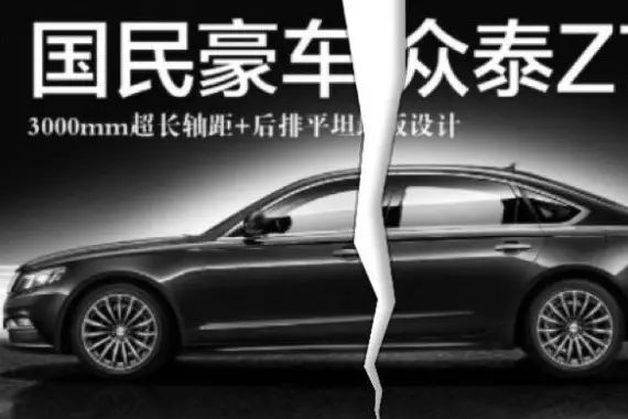 聚焦 | 安全故障频发，形象已垮的众泰Z700，何来自信推新车？​