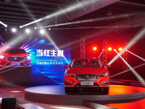 全新名爵6正式发布，延续掀背造型配1.5T发动机，于11月3日上市