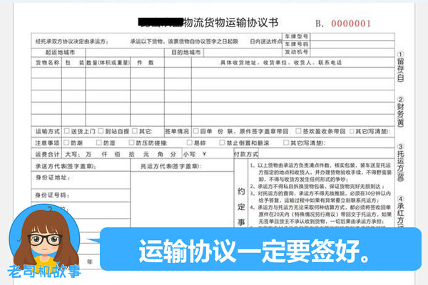 拖欠运费还打人 有一万个扣运费的理由 无良货