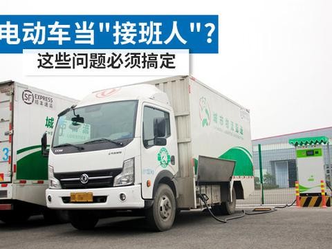 电动车想当