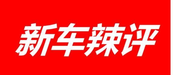 动力2.0L+CVT，配8英寸屏，空间不输新天籁，还降价2.4万！