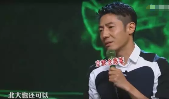 北大还行撒贝宁火了,感觉自己的智商受到了严