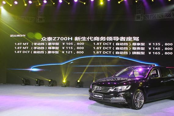 10.58万起！众泰Z700H重订商务旗舰新标杆