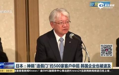 神钢“造假门“，起亚也中招！丑闻愈演愈烈！