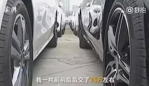 4S店销售吞钱跑路，车主75万车款何去何从？