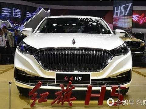 红旗H5最终定价低过预售价？打造平民级豪车，连合资车都跪了