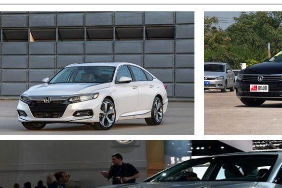 第十代雅阁正式发布 重返神坛 凯美瑞迈腾能同意？