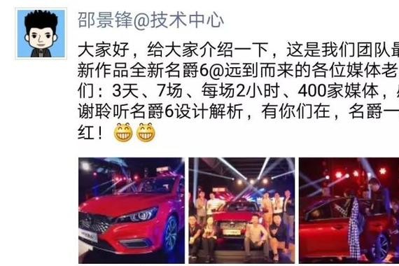 挑战马自达、思域 全新名爵6有胜算吗？