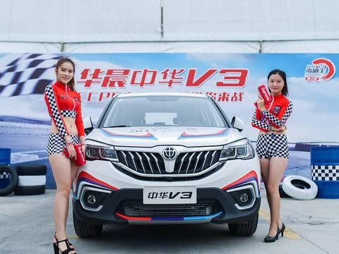 非凡驾趣，成就卓越！华晨中华V3弯道王体验营首秀