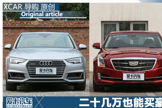二十几万也能买豪华 超值豪华轿车推荐