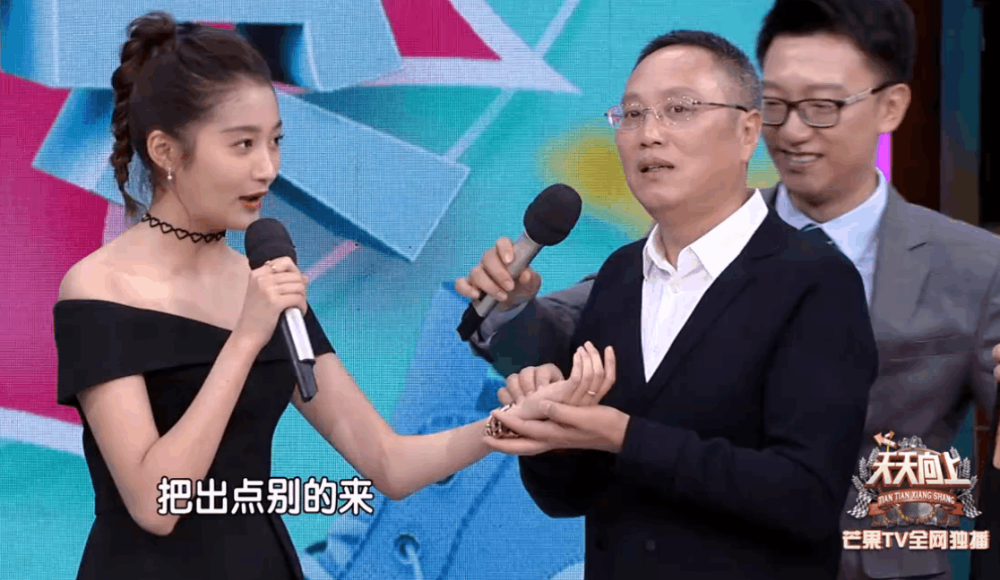 关晓彤真的怀孕了吗? 最新一期《天天向上》老中医为