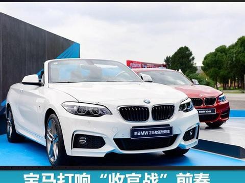 宝马打响“收官战”前奏，前三季度在华销量突破43万辆