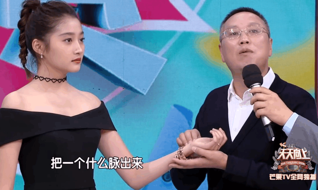 关晓彤真的怀孕了吗? 最新一期《天天向上》老中医为