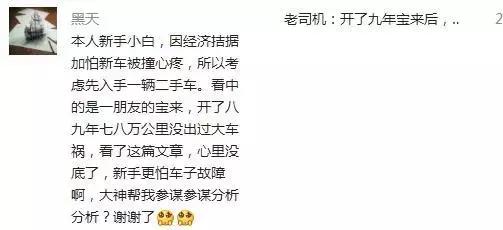 90后的第一台车,预算10万,是按揭思域还是二手锐志、凯美瑞?