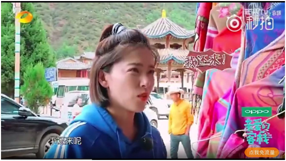 《亲爱的客栈》阚子清亮出砍价杀手锏