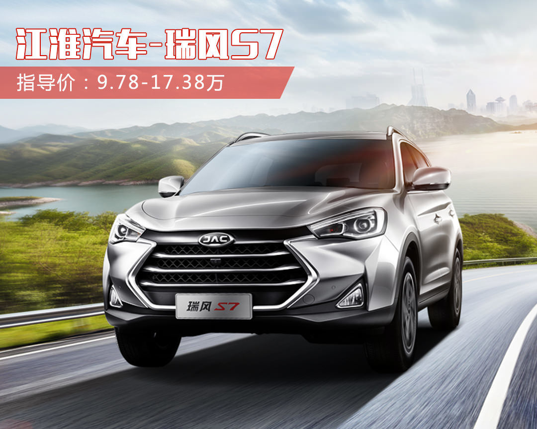江淮瑞风七座价格 新浪网