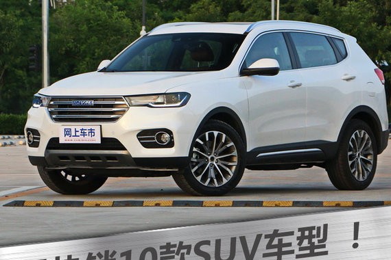 最热销10款SUV车型！ 8月最高降幅达5万元